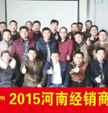 寒風凜冽，大雪紛飛！宏光送暖情意濃！——熱烈祝賀宏光照明河南家居、光電優(yōu)秀經(jīng)銷商聯(lián)誼會圓滿成功