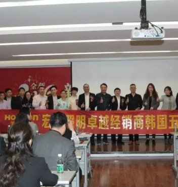 熱烈祝賀“全新2016，新升級、新產(chǎn)品、新未來！”—宏光照明第十七屆全國優(yōu)秀經(jīng)銷商會議暨春季新品推廣會勝利召開！