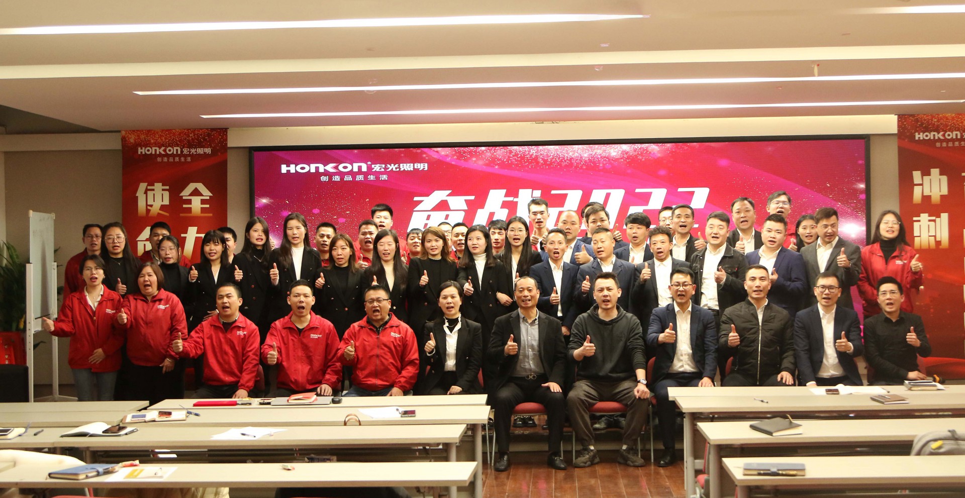 “奮戰(zhàn)2022”—宏光照明營銷精英啟動大會榮耀盛啟！
